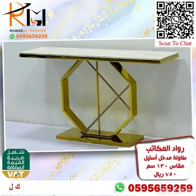 مدخل استيل مودرن طاولة تقديم قهوة و دولاب احذية و كرسي منزلي 94