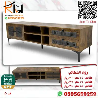 طاولة تلفاز مودرن بالرياض ويوجد شحن لجميع مدن المملكة 98