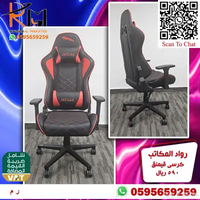 اختار والباقي علينا كرسي قيمنق جيمز مريح للجلسات الطويلة 50