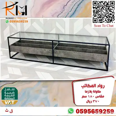 طاولة تلفاز مودرن بالرياض ويوجد شحن لجميع مدن المملكة 31
