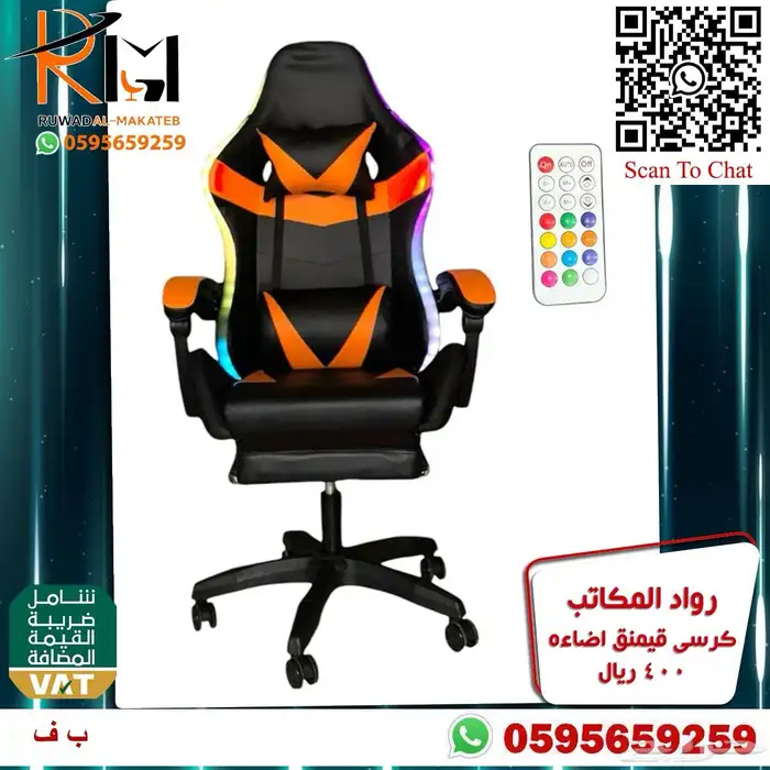 طاولة جيمنج و كرسي جيمنج جودة عاليه وسعر منااافس 58
