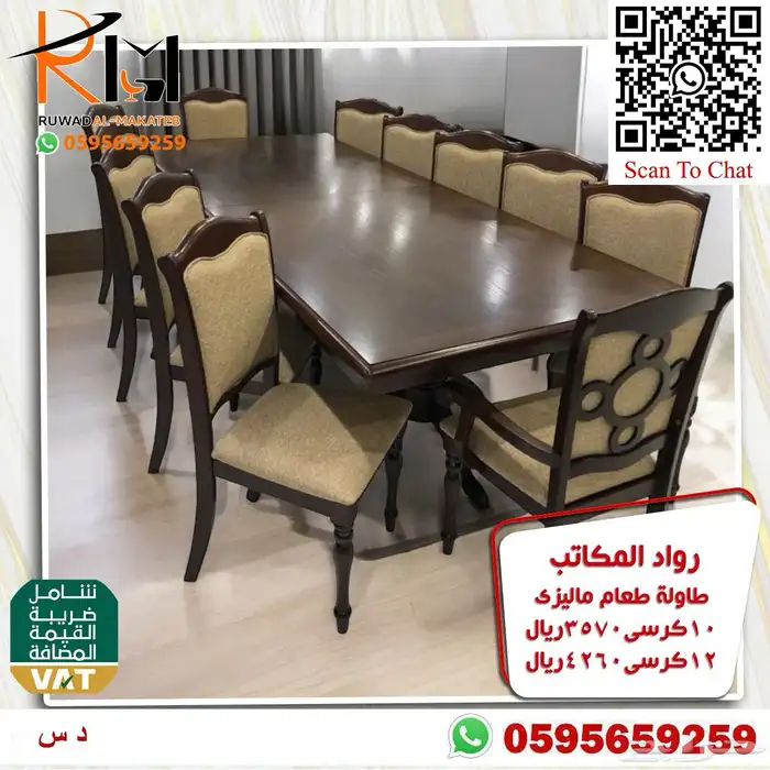 طاولات طعام مودرن احجام واشكال مختلفة بافضل سعر واعلى جودة 29