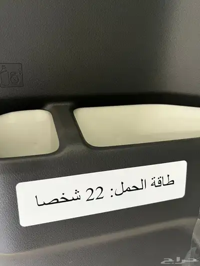 باص كوستر 5