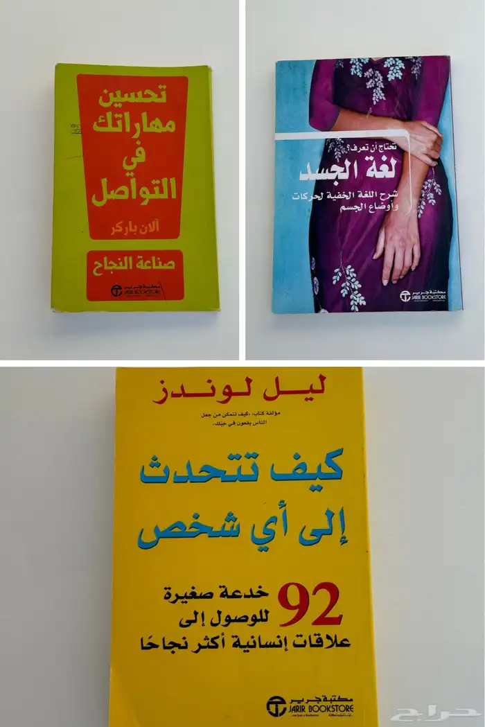 مجموعة كتب للبيع 3