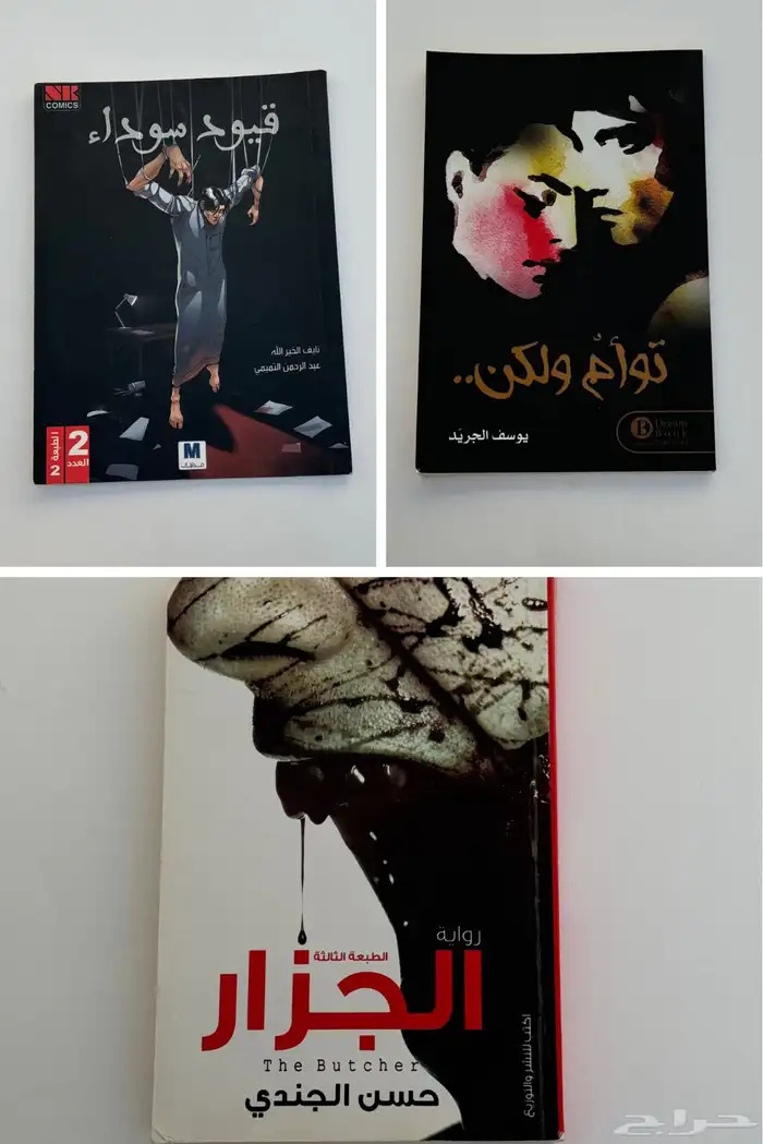 مجموعة كتب للبيع 6