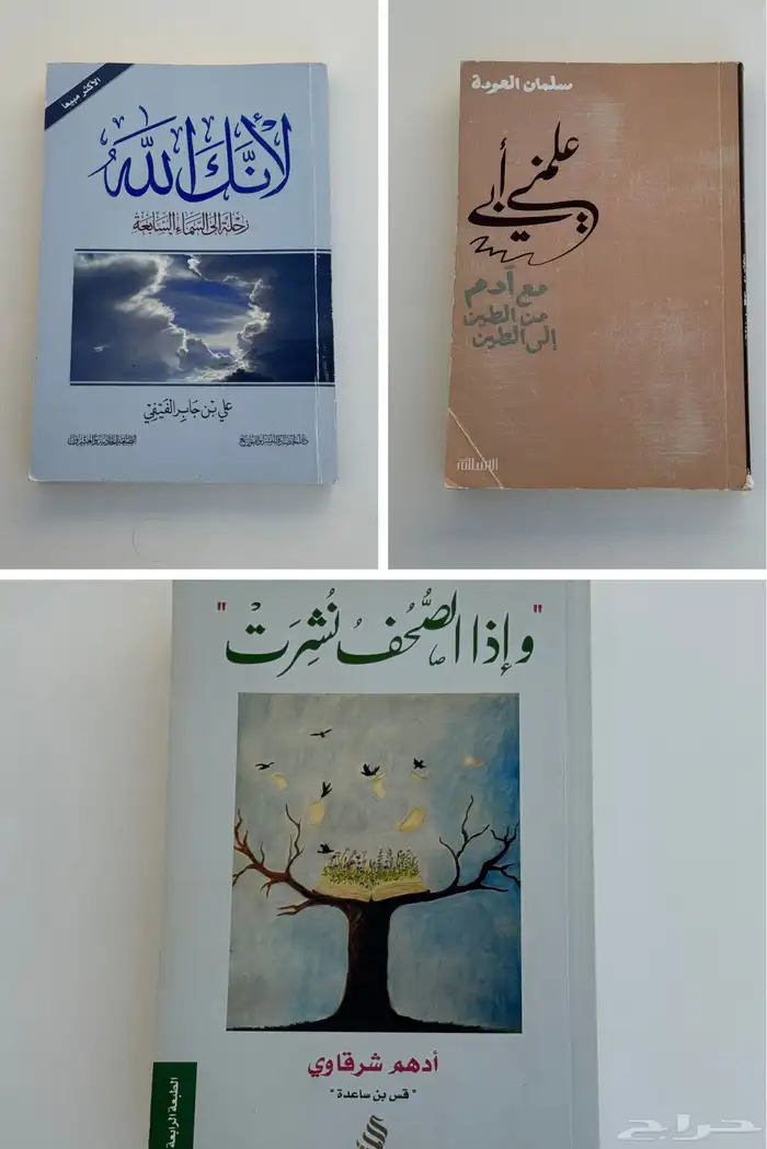 مجموعة كتب للبيع 4