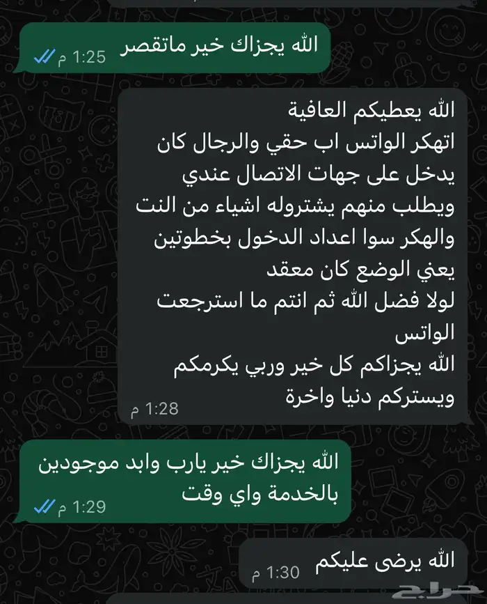 استرجاع حسابات - حذف حسابات 1