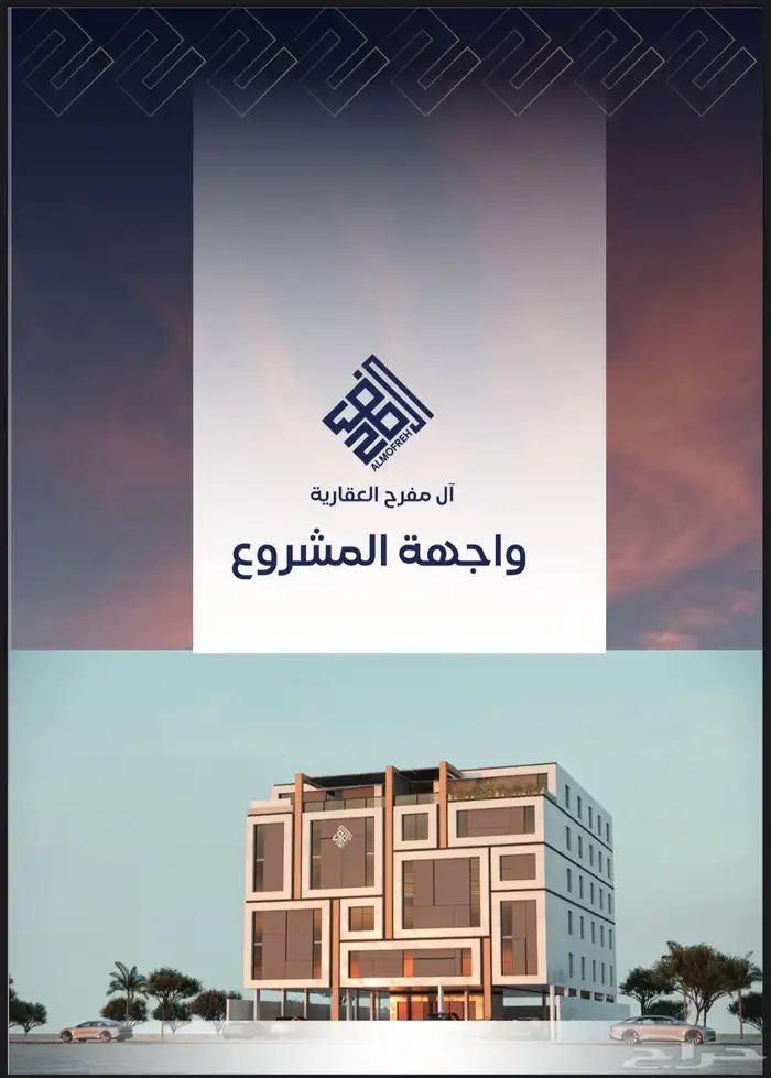 شقق للبيع 4 غرف  136م   بالقرب من العرب مول 2