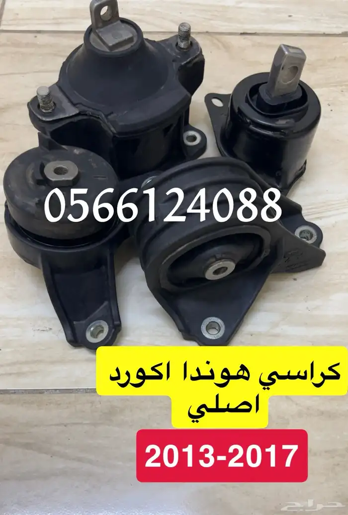 كراسي مكينة هوندا اكورد 2013-2016 8