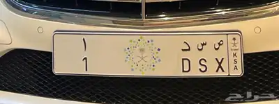 لوحة رقم 1 للبيع 0