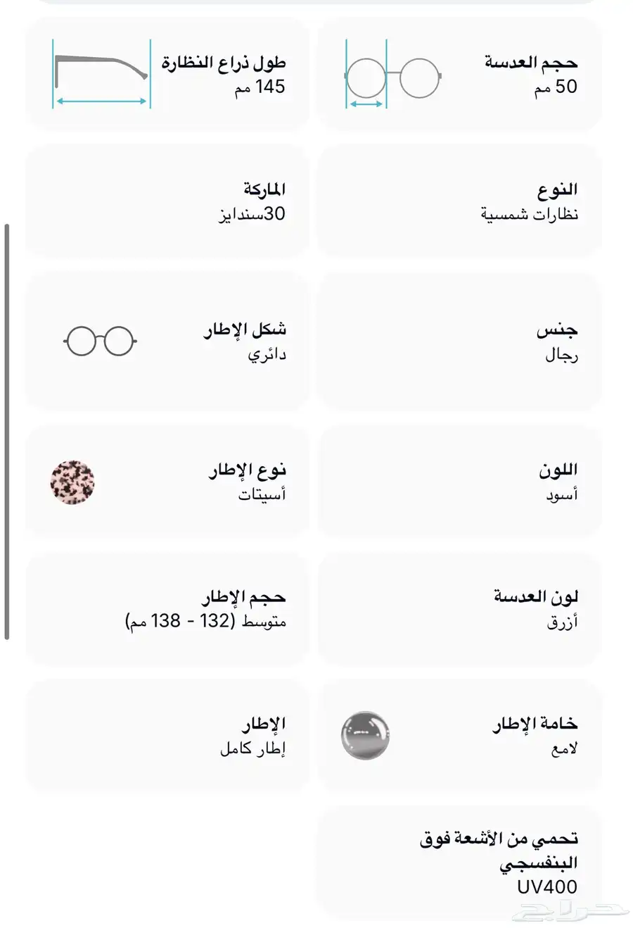 نظارة Eywa 2
