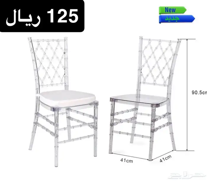 كراسي افراح وطاولات 22