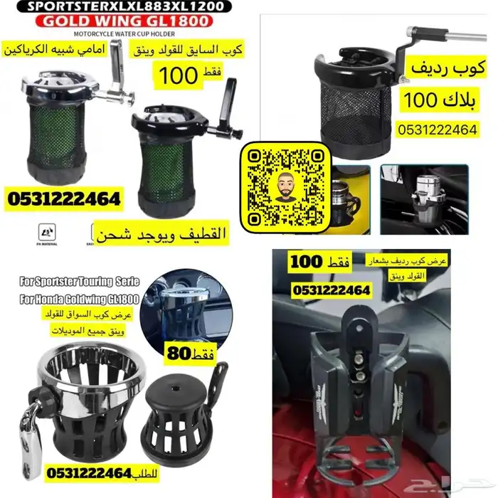 عروض قطع للقولد وينج 4