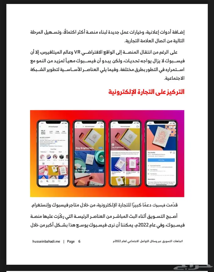 متجرك الرقمي جاهز ب 40 منتج قابل لاعادة البيع ب9 و500فكره 4