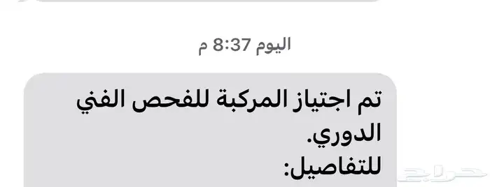 صندوق دينا للفحص الدوري 3