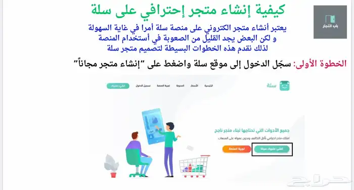 متجرك الرقمي جاهز ب 40 منتج قابل لاعادة البيع ب9 و500فكره 1