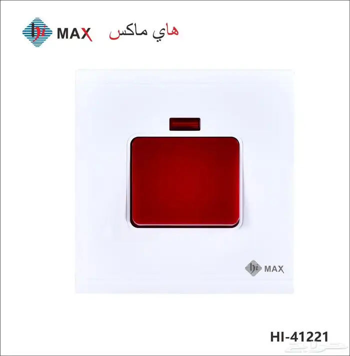 فيش و زر و مفتاح كهرباء وغيره 3