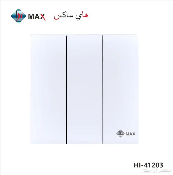 فيش و زر و مفتاح كهرباء وغيره 2