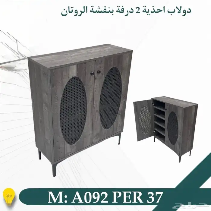 جزامه جزامات دولاب أحذية 39