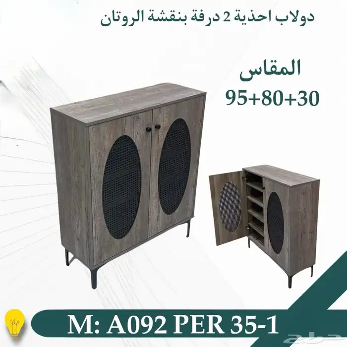 جزامه جزامات دولاب أحذية 38