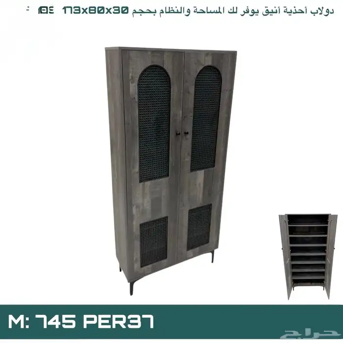جزامه جزامات دولاب أحذية 41