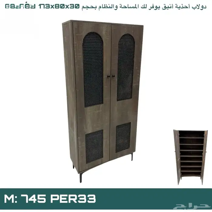 جزامه جزامات دولاب أحذية 40