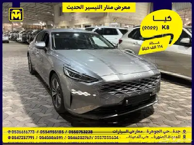 كيا K8 2022 0