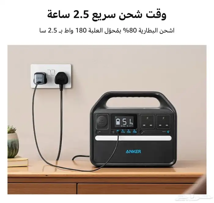 محطة طاقة 2