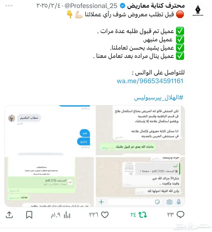 معروض جبار وقوي ومؤثر 0