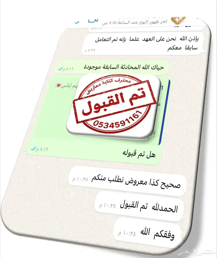 معروض جبار وقوي ومؤثر 5