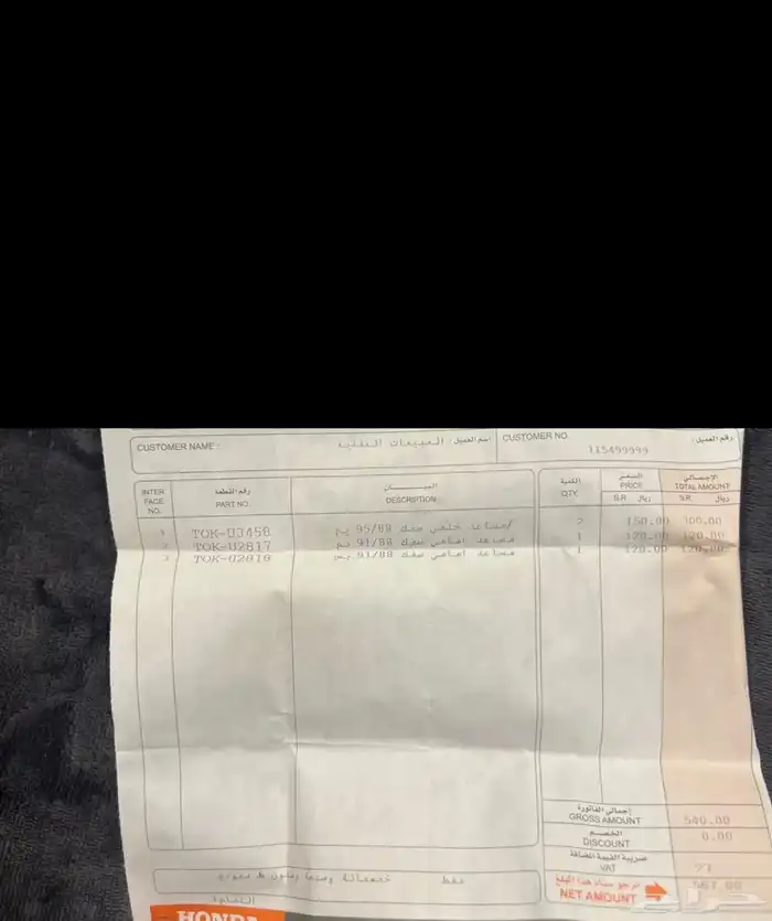 مساعدات هوندا سيفيك امامي وخلفي جديده من موديل 88 الى 95 1
