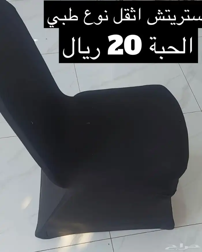 كراسي افراح وطاولات 26