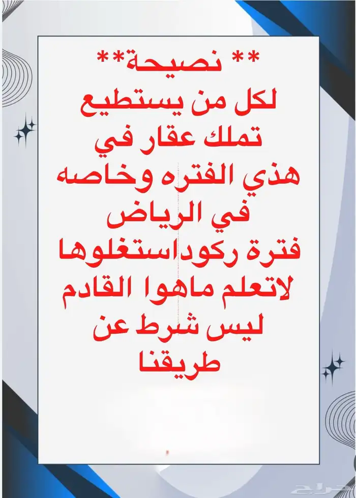 دور بصك مستقل وخزان مستقل وعدادمستقل الرمال 17