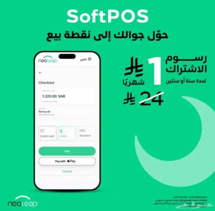 جهاز نقاط بيع 3