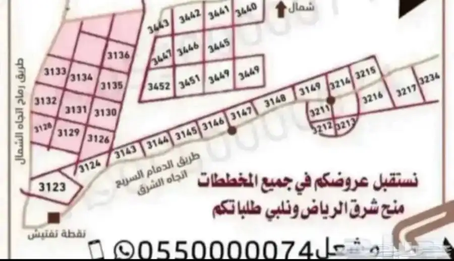 ارض للبيع مخطط 3449 منح شرق الرياض ب 370 الف صافي 0