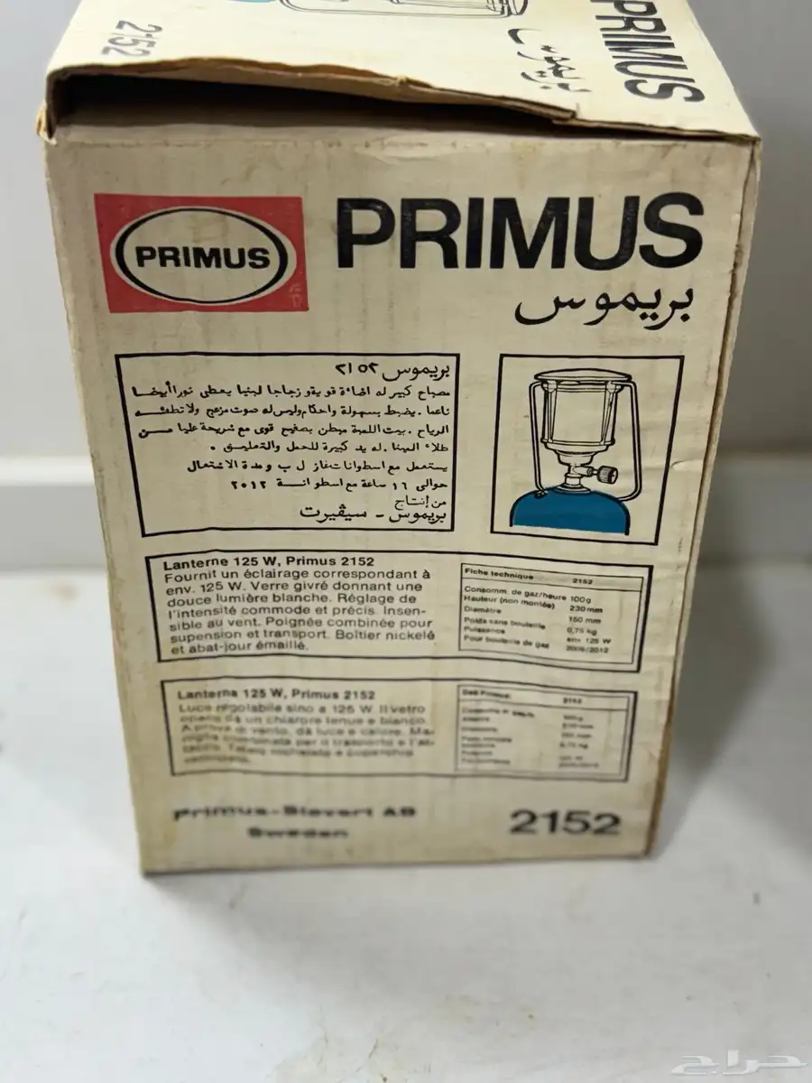 اتريك بريموس 2