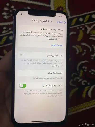 iPhone 12 عادي 3