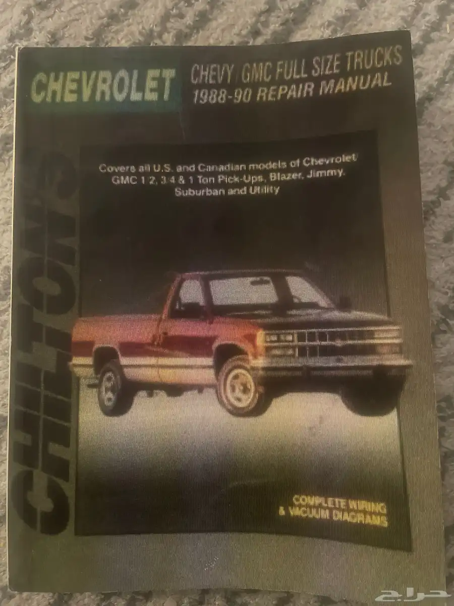 كتاب شرح مفصل تشخيص وإصلاح GMC بيك أب مكينه 454 0