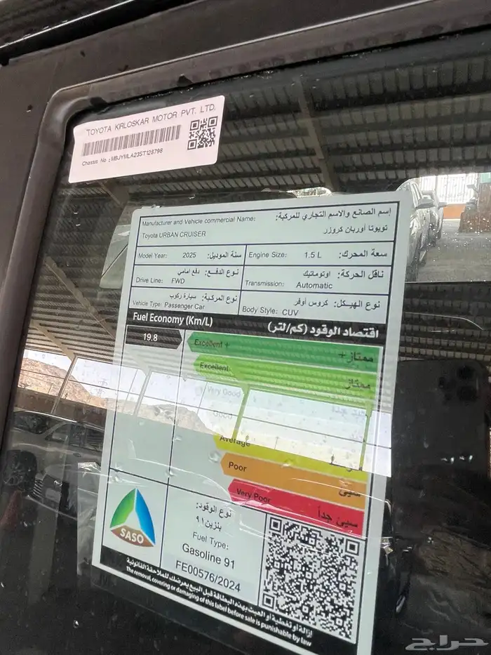 تويوتا أوربان كروزر - فل كامل - 2025 13