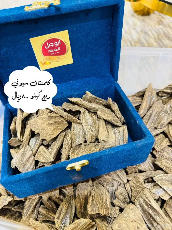 العود الاندنوسي الفاخر 23