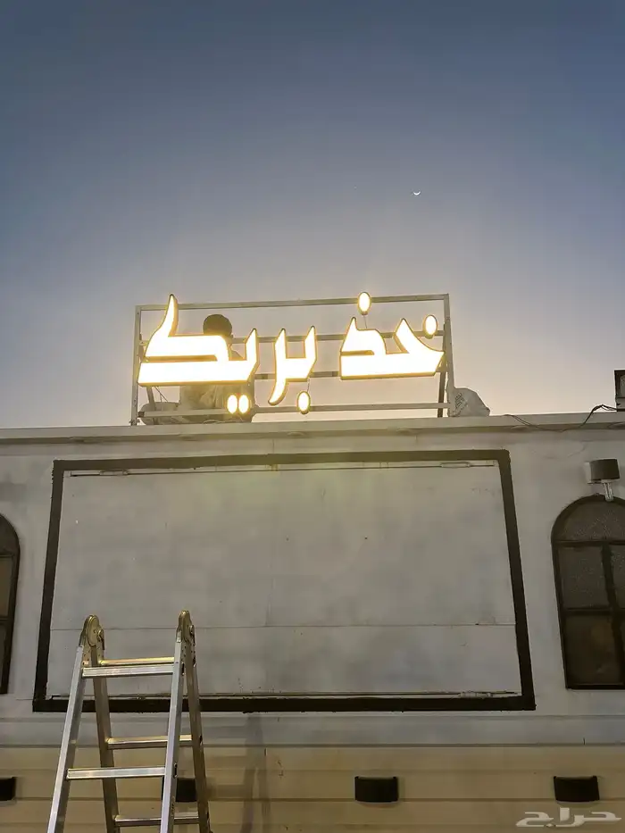فودترك للإيجار بجميع محتوياته 3
