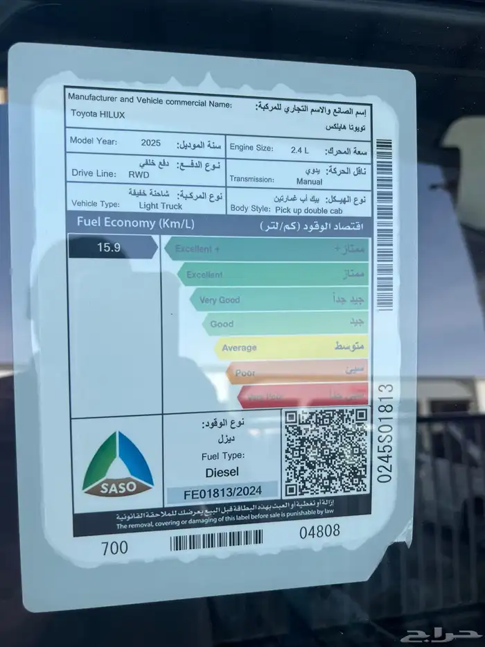 هايلكس غمارتين ديزل 2025 6