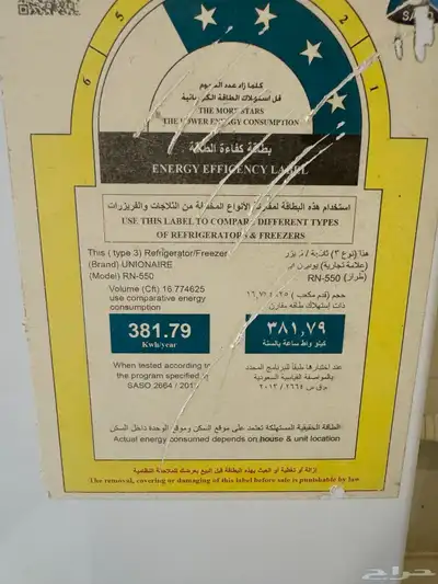 ثلاجه للبيع كل شي موض ح بالصور 3