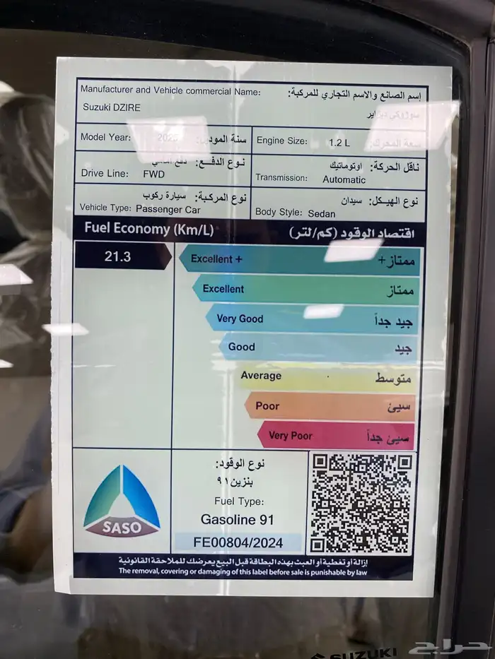 سوزوكي دايزاير GL استندر 2025 ابيض فضي رصاصي 8