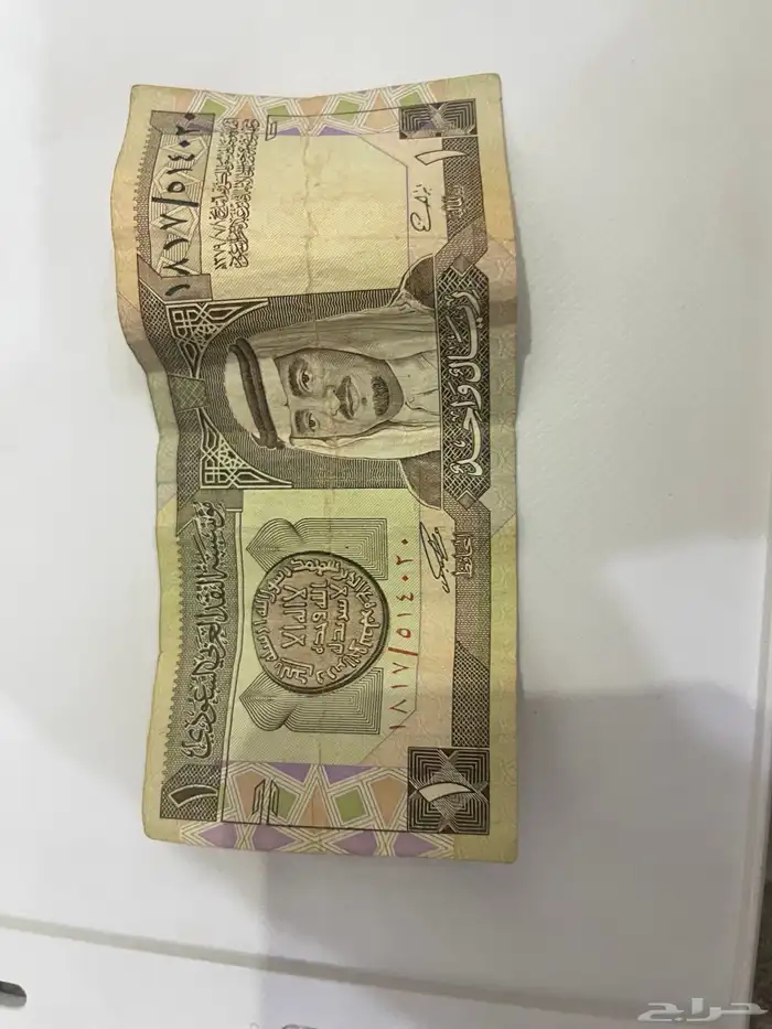 ريال سعودي عليه صورة الملك فهد 1