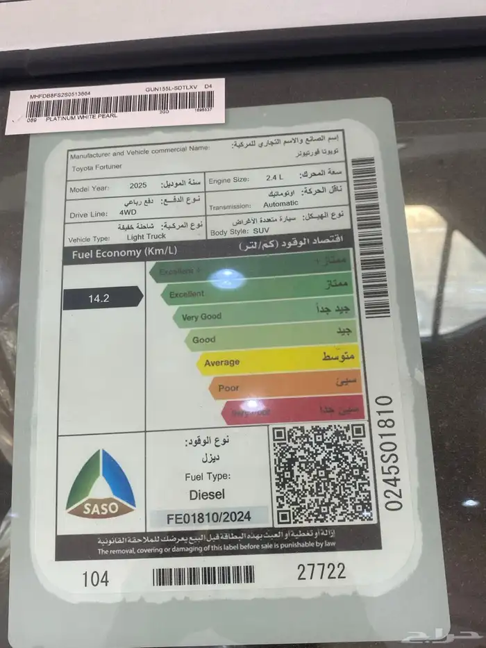 فورشنر ديزل 2025 اصفار كيمره مثبت سرعه دبل نصف فل 2400 13