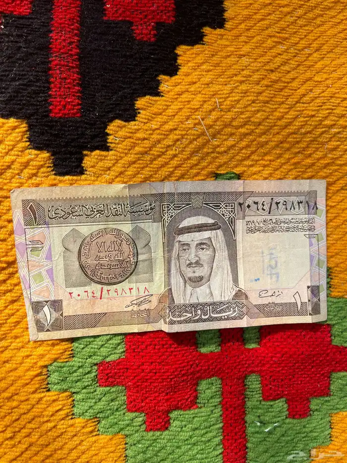 ريال سعودي قديم صوره الملك فهدبن عبدالعزايز 0