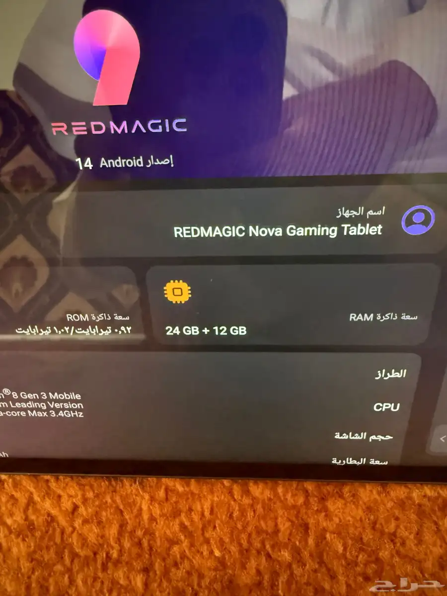 ايباد ريد ماجيك تابلت 5