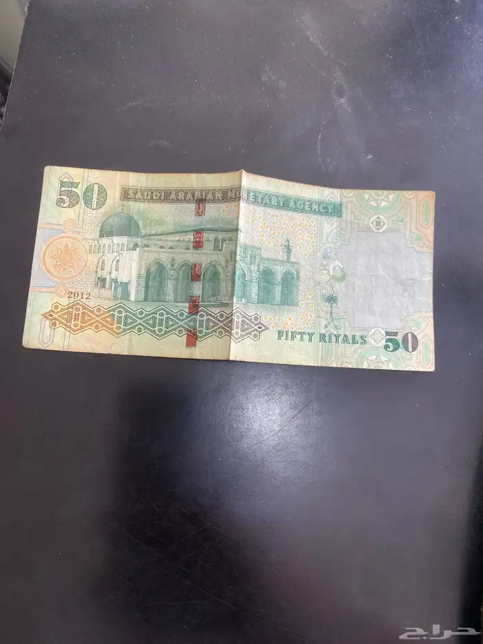 خمسين ريال الملك عبدالله على السوم للبيع 1