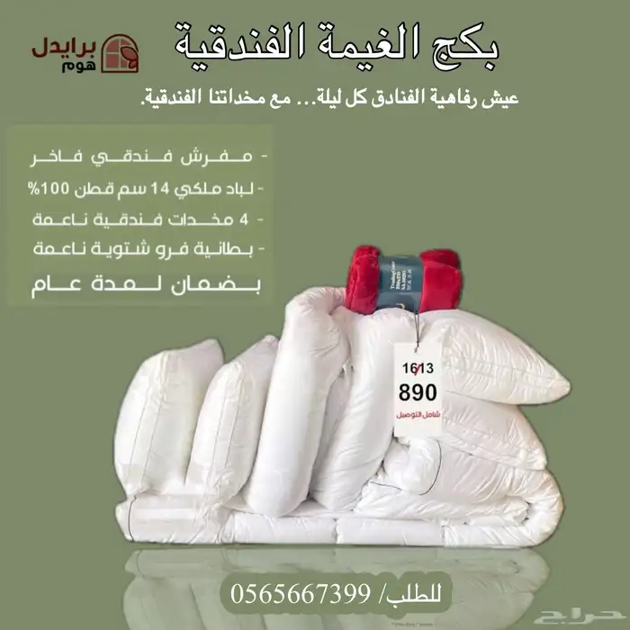 مخدات فندقية 0